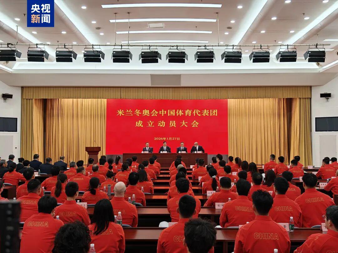星空体育app下载-米兰冬奥会中国体育代表团成立，多名冬奥会冠军领衔