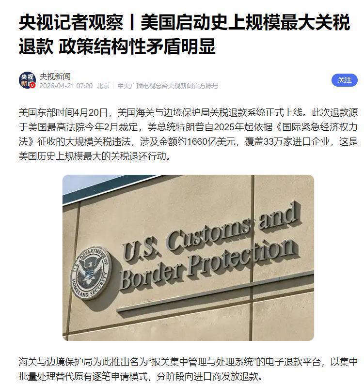 星空体育官方入口-美国只剩两个选择，要么摧毁世界经济，要么接受失败！已无法退场